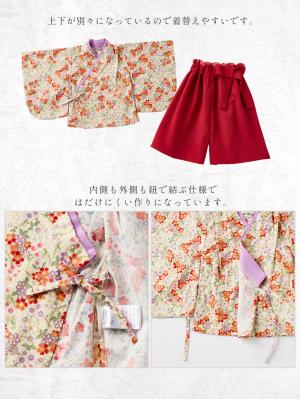 シーズンアイテム|【MAKE YOUR DAY】袴セット 男の子 女の子