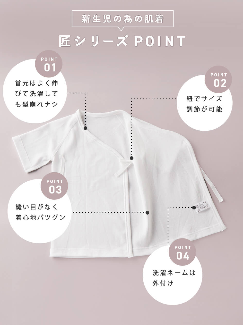 コンビ肌着・新生児/ベビー肌着|【日本製】匠スムース短肌着