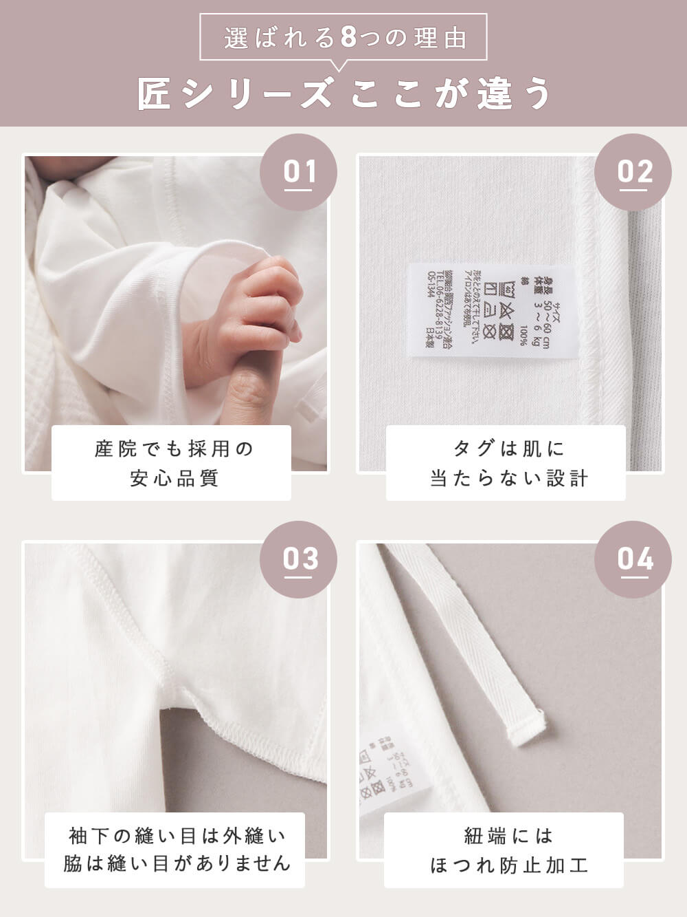 コンビ肌着・新生児/ベビー肌着|【日本製】匠スムース短肌着