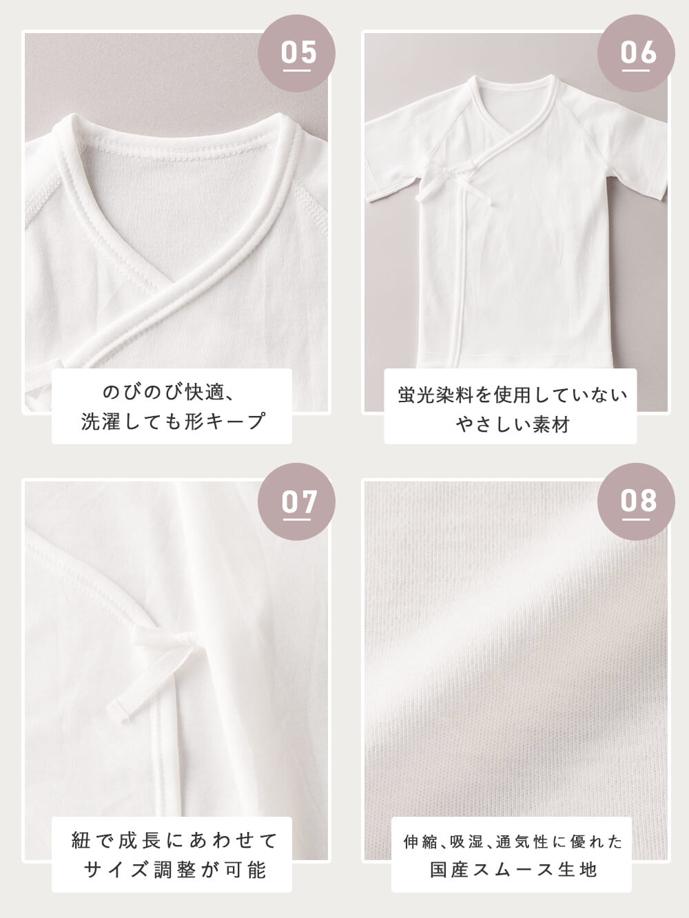 コンビ肌着・新生児/ベビー肌着|【日本製】匠スムース短肌着