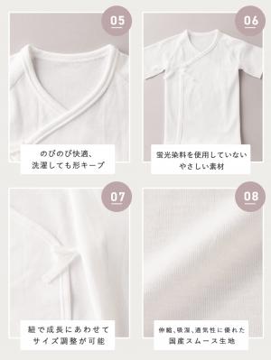 コンビ肌着・新生児/ベビー肌着|【日本製】匠スムース短肌着