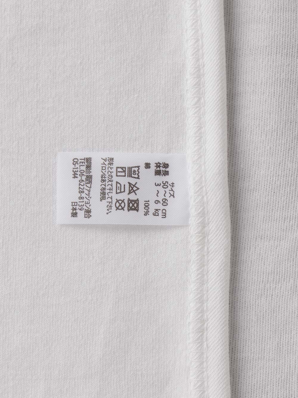 コンビ肌着・新生児/ベビー肌着|【日本製】匠スムース短肌着|オフホワイト