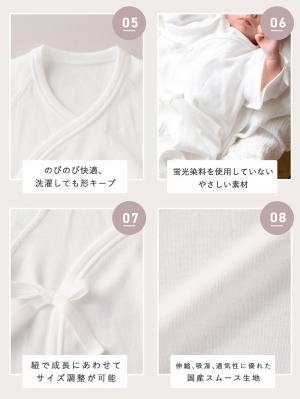 コンビ肌着・新生児/ベビー肌着|【日本製】匠スムースコンビ肌着