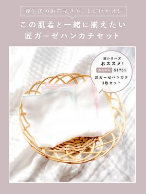 コンビ肌着・新生児/ベビー肌着|【日本製】匠スムースコンビ肌着