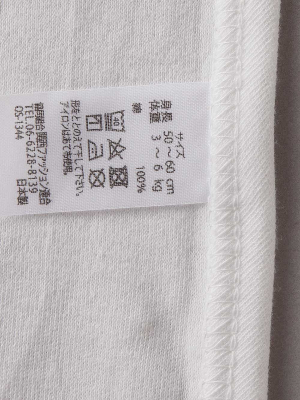 コンビ肌着・新生児/ベビー肌着|【日本製】匠スムースコンビ肌着