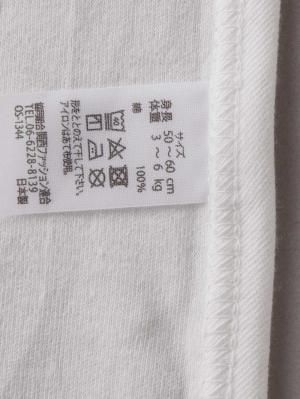 コンビ肌着・新生児/ベビー肌着|【日本製】匠スムースコンビ肌着