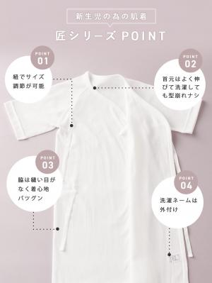 コンビ肌着・新生児/ベビー肌着|【日本製】匠スムース長肌着