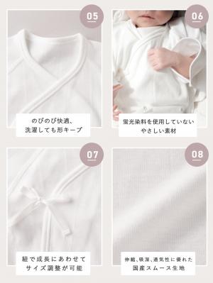 コンビ肌着・新生児/ベビー肌着|【日本製】匠スムース長肌着
