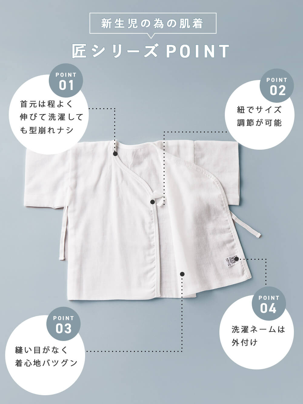 コンビ肌着・新生児/ベビー肌着|【日本製】匠ガーゼ短肌着