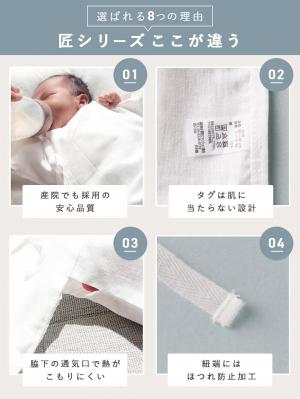 コンビ肌着・新生児/ベビー肌着|【日本製】匠ガーゼ短肌着