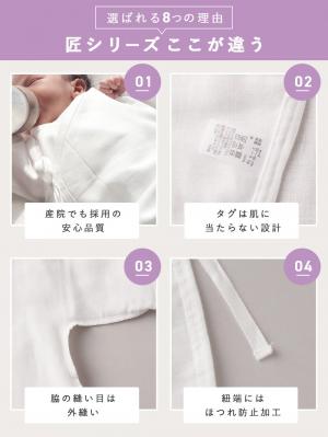 コンビ肌着・新生児/ベビー肌着|【日本製】匠ガーゼコンビ肌着