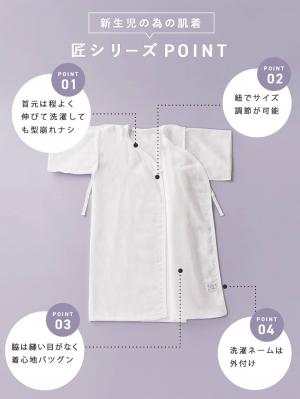 コンビ肌着・新生児/ベビー肌着|【日本製】匠ガーゼ長肌着