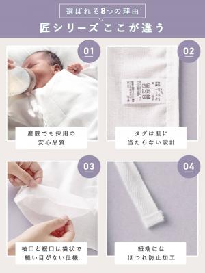 コンビ肌着・新生児/ベビー肌着|【日本製】匠ガーゼ長肌着