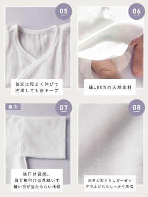 コンビ肌着・新生児/ベビー肌着|【日本製】匠ガーゼ長肌着