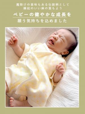 コンビ肌着・新生児/ベビー肌着|【日本製】匠お守り短肌着