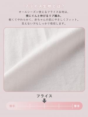 出産準備|【日本製】匠フライス出産準備9点セット