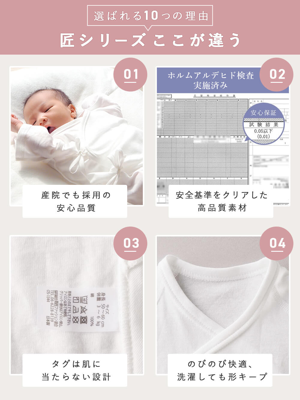 出産準備|【日本製】匠フライス出産準備9点セット