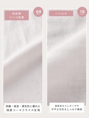 出産準備|【日本製】匠フライス出産準備9点セット