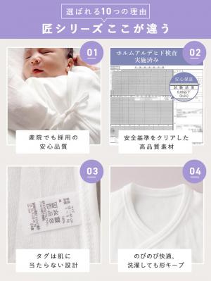 出産準備|【日本製】匠スムース出産準備9点セット