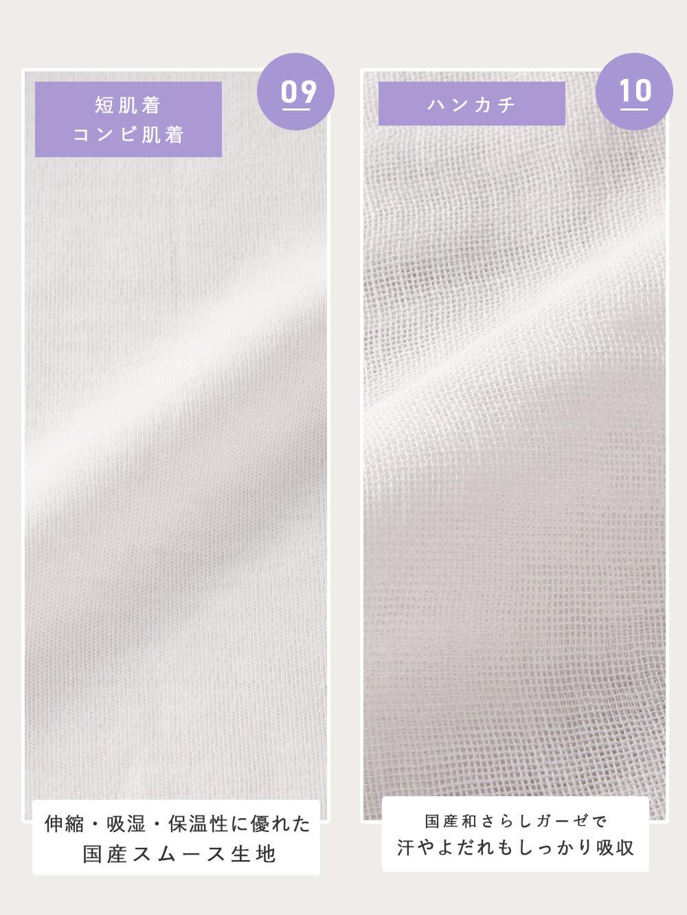 出産準備|【日本製】匠スムース出産準備9点セット