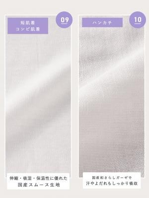 出産準備|【日本製】匠スムース出産準備9点セット