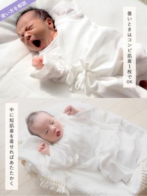 出産準備|【日本製】匠スムース出産準備9点セット