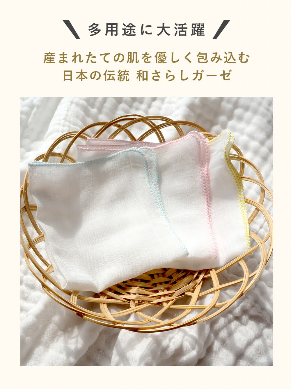 出産準備|【日本製】匠ガーゼハンカチ3枚セット