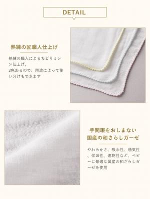 出産準備|【日本製】匠ガーゼハンカチ3枚セット