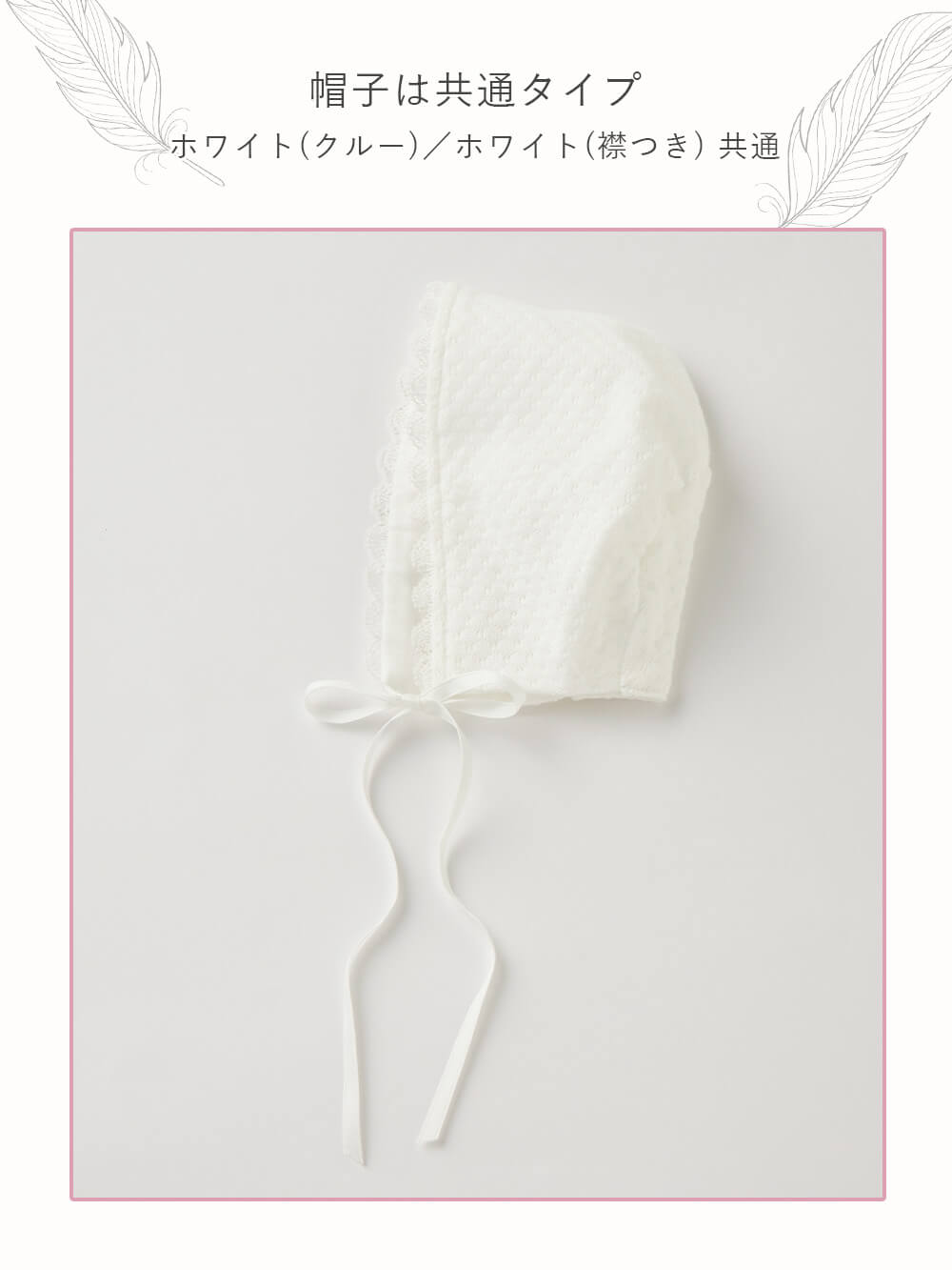 セレモニードレス|【日本製】春 夏 秋 レーシーニットドレス＆帽子セット