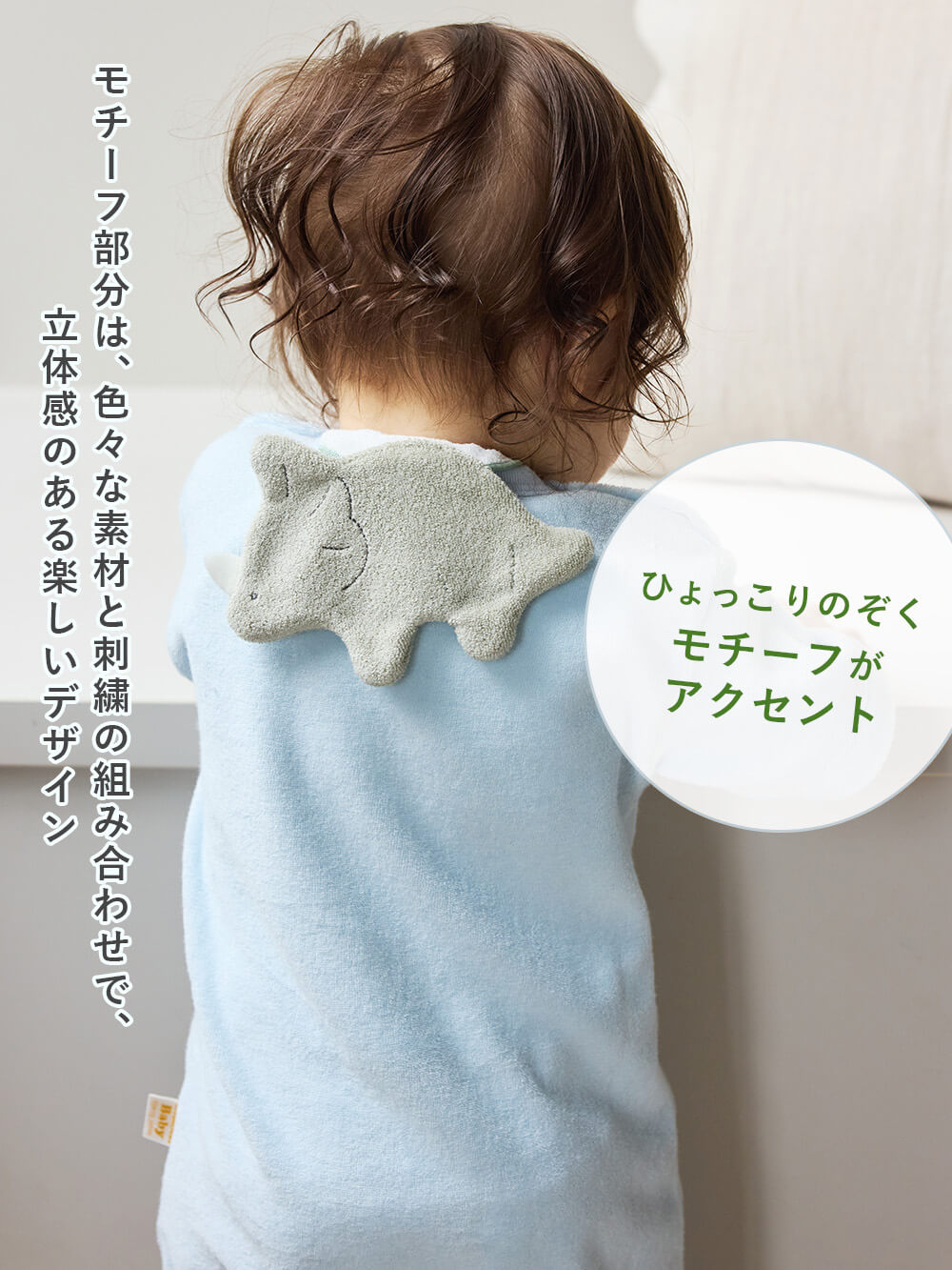ベビー 小物|【mocmof】立体モチーフ汗取りタオル