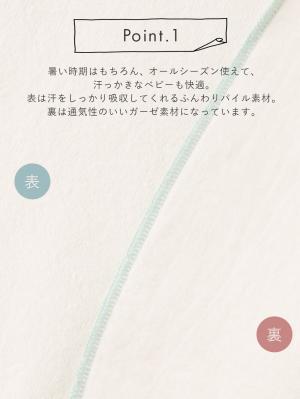 ベビー 小物|【mocmof】立体モチーフ汗取りタオル