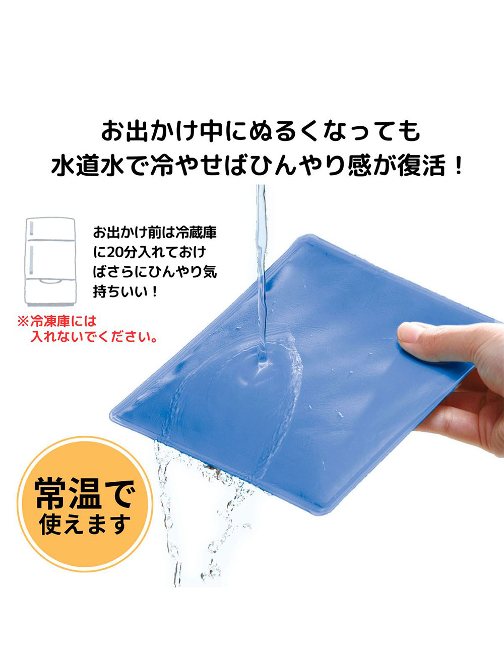 抱っこ紐|CUDDLY（カドリー）抱っこひも 暑さ対策 ひんやりカドリー　ビトウィーンパッド