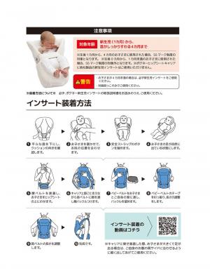 抱っこ紐|ポグネー ベビーキャリアインサート|ホワイト