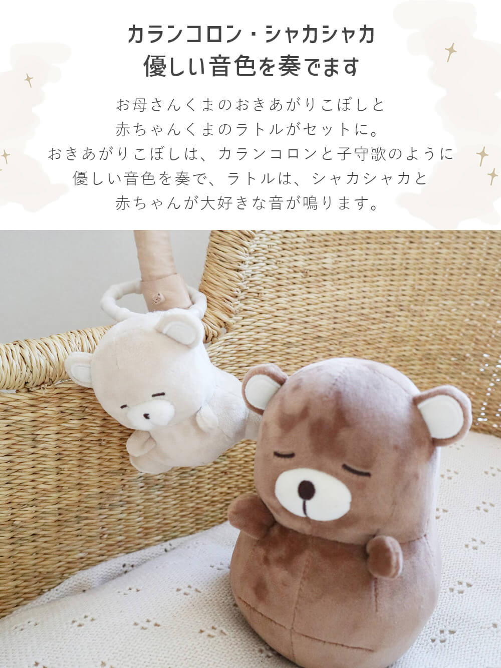 ベビーおもちゃ|【amanoppo】ゆらゆら 親子でねんね
