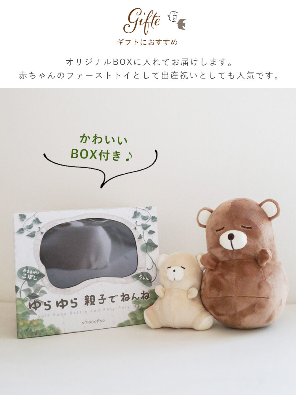 ベビーおもちゃ|【amanoppo】ゆらゆら 親子でねんね