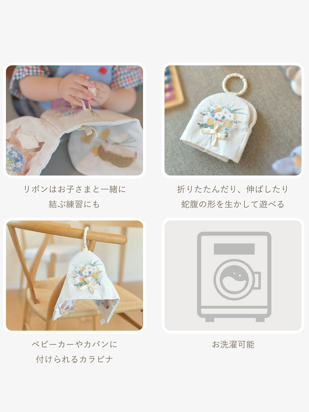 ベビーおもちゃ|【amanoppo】ぬのえほん いつでも花束をそばに