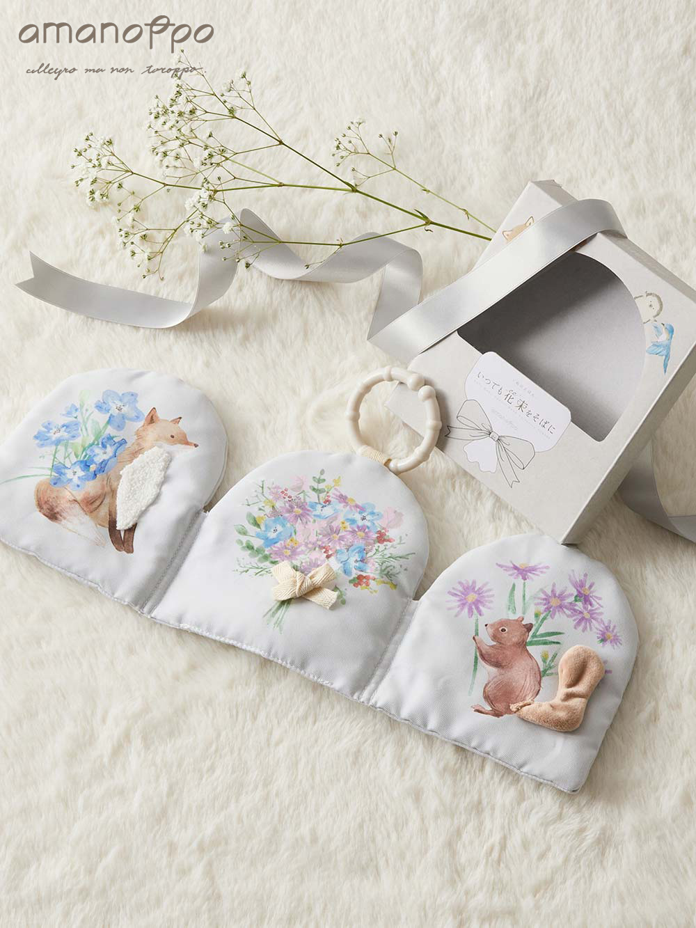 ベビーおもちゃ|【amanoppo】ぬのえほん いつでも花束をそばに|ー