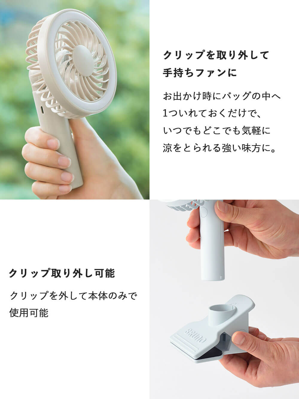 子育て便利家電|BRUNO(ブルーノ)ポータブルクリップライトファン