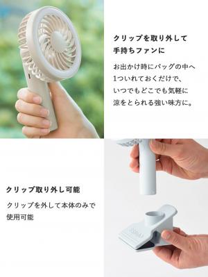 子育て便利家電|BRUNO(ブルーノ)ポータブルクリップライトファン
