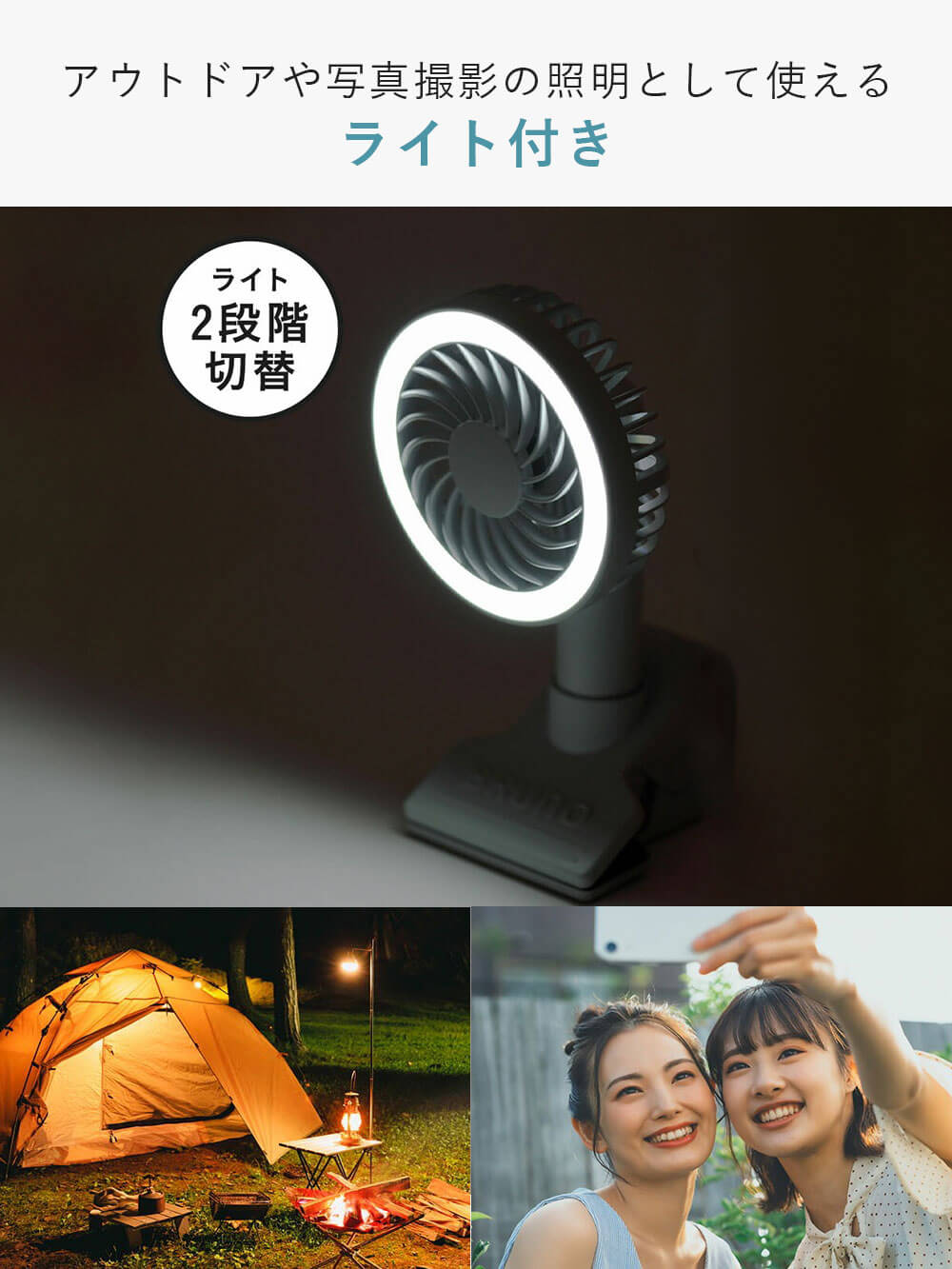 子育て便利家電|BRUNO(ブルーノ)ポータブルクリップライトファン