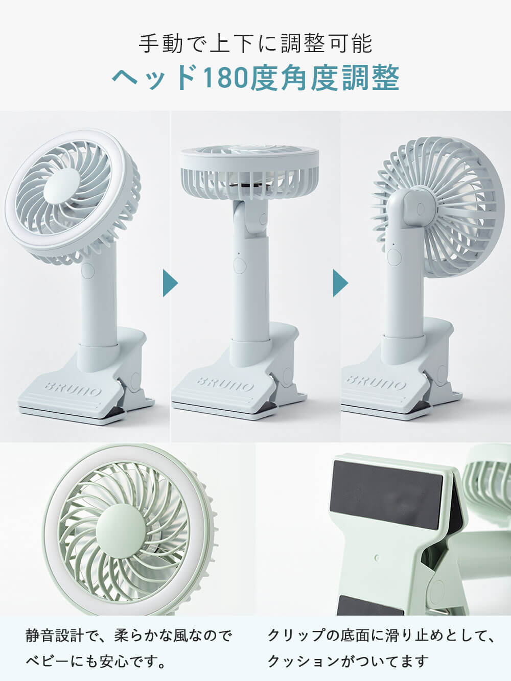 子育て便利家電|BRUNO(ブルーノ)ポータブルクリップライトファン