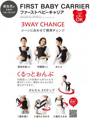 抱っこ紐|【ミキハウス】ファーストベビーキャリア