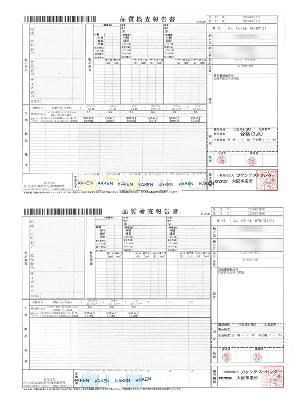 赤ちゃん お風呂・ベビースキンケア|【ミキハウス】無撚糸バスポンチョセット