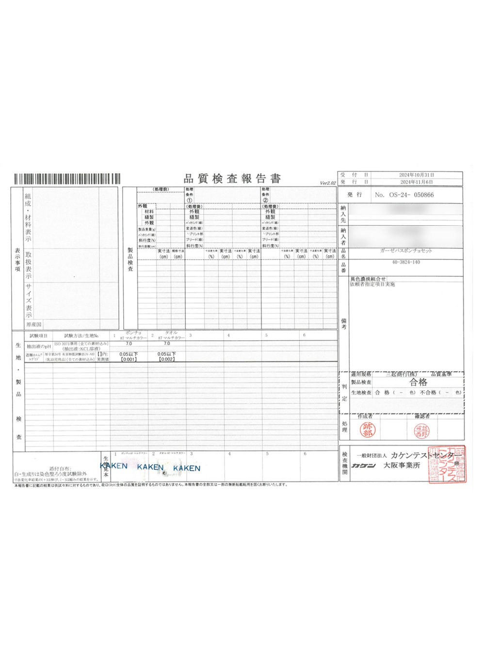赤ちゃん お風呂・ベビースキンケア|【ミキハウス】ガーゼバスポンチョセット