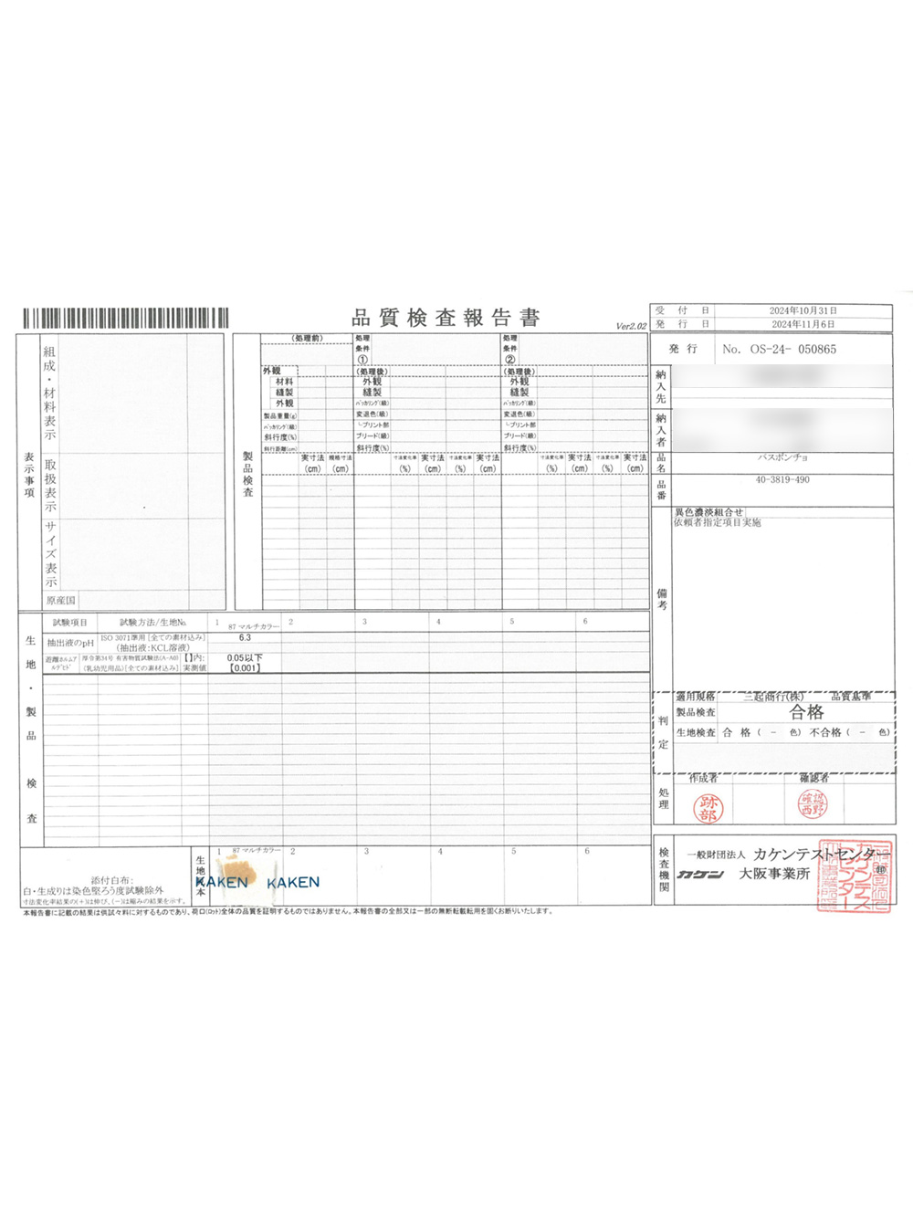 赤ちゃん お風呂・ベビースキンケア|【ミキハウス】バスポンチョ