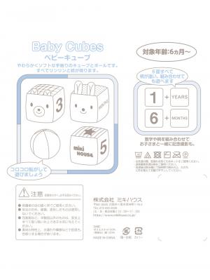 ベビーおもちゃ|【ミキハウス】ベビーキューブ