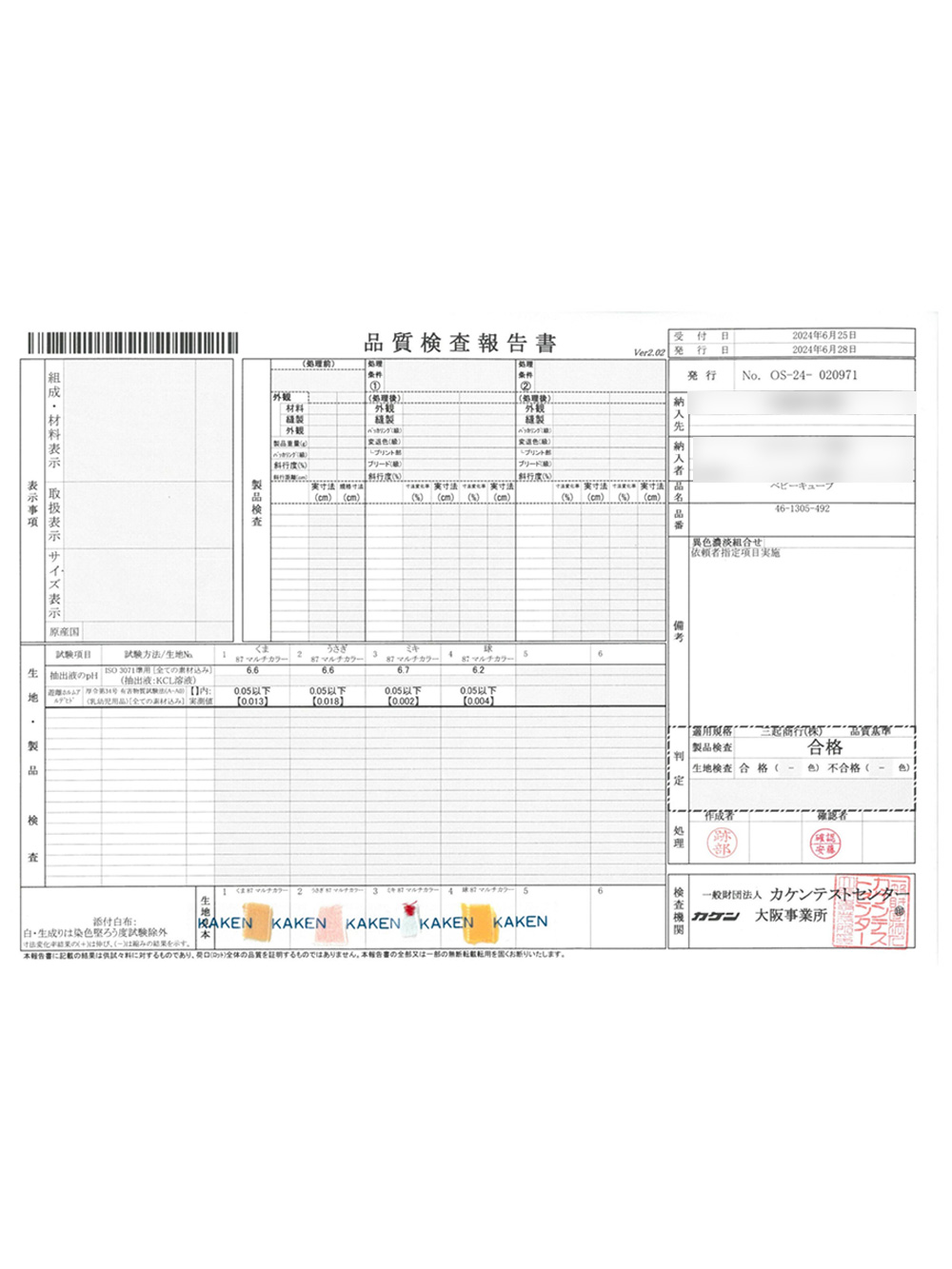 ベビーおもちゃ|【ミキハウス】ベビーキューブ