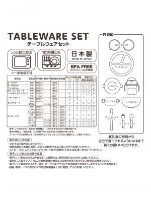 授乳・調乳・お食事|【ミキハウス】テーブルウェア10点セット
