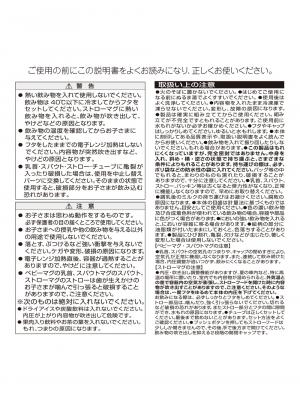 授乳・調乳・お食事|【ミキハウス】マグセット