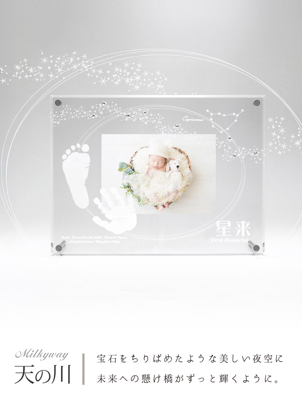 メモリアルグッズ|【ちあき工房】星に願いをスワロフスキー